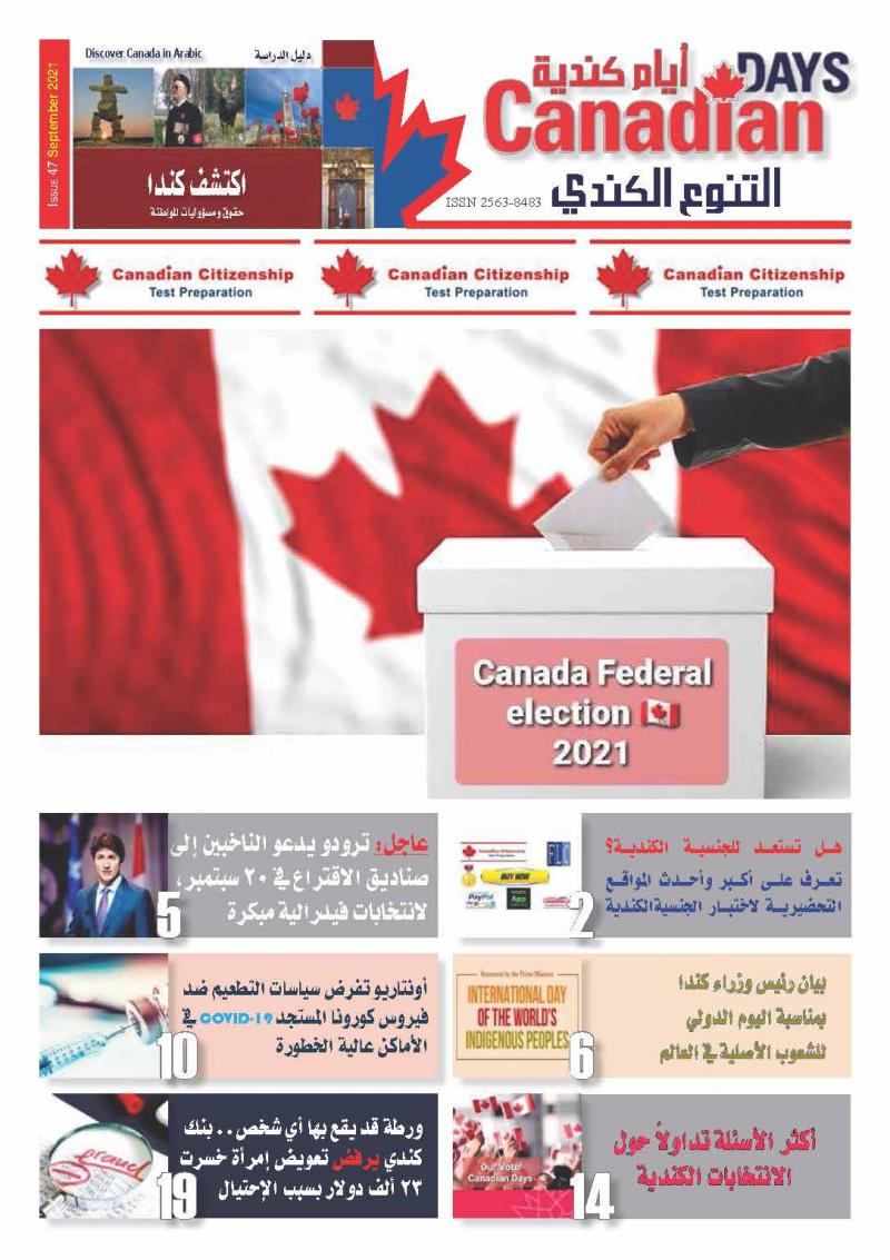 العدد السابع والأربعون